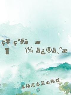 神级回收，修为暴涨，刚打爆太古暴龙